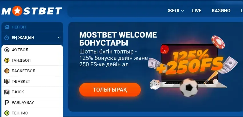 Mostbet қолданбасы