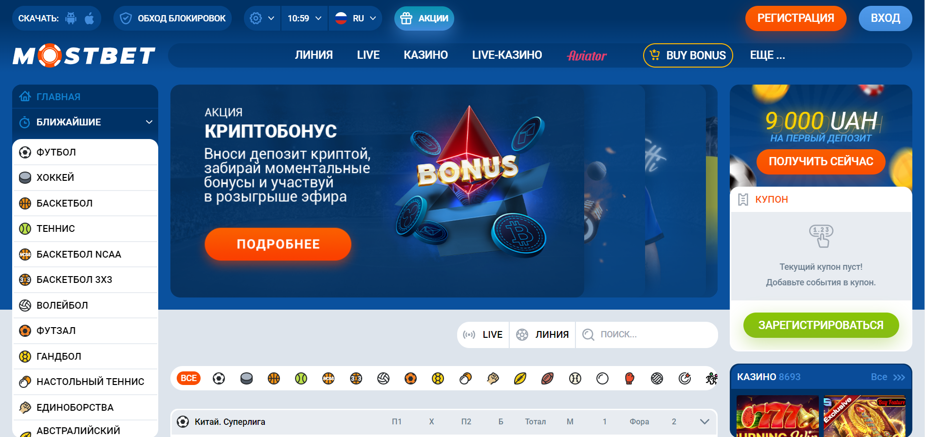 Мостбет регистрация